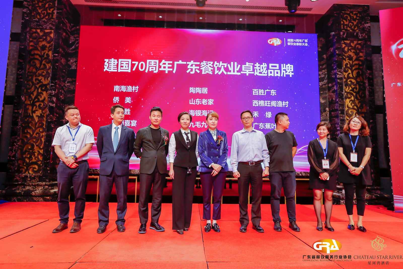 2019广东盛宴 | 星空网·官方站登录入口-星空(中国)荣获“建国70周年广东餐饮业卓越品牌”大奖