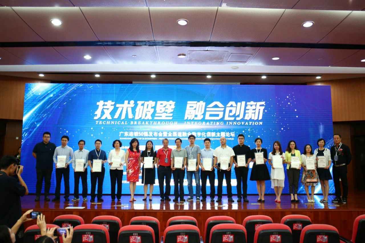喜讯丨星空网·官方站登录入口-星空(中国)餐饮荣获“2017年度广东连锁50强”称号
