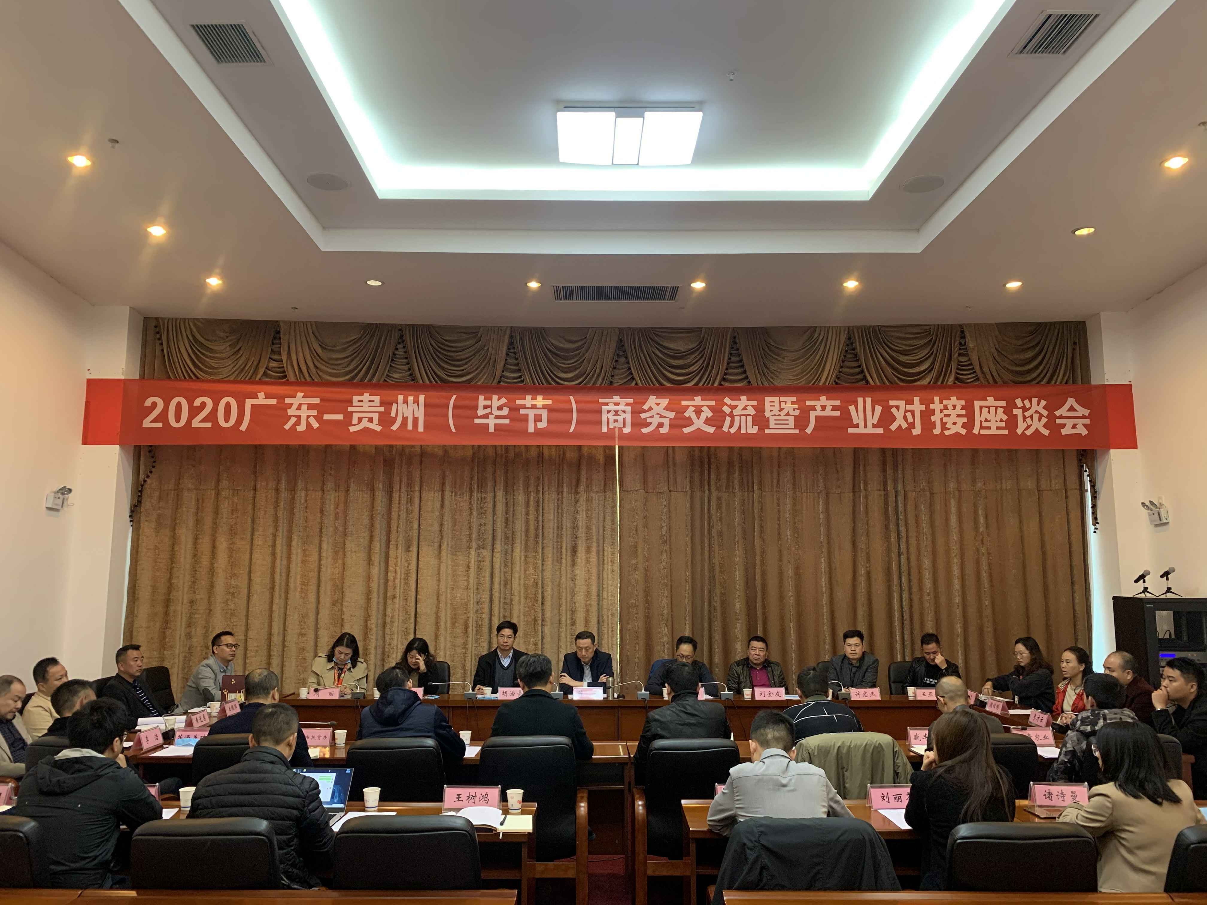星空网·官方站登录入口-星空(中国)赴贵州毕节开展扶贫活动